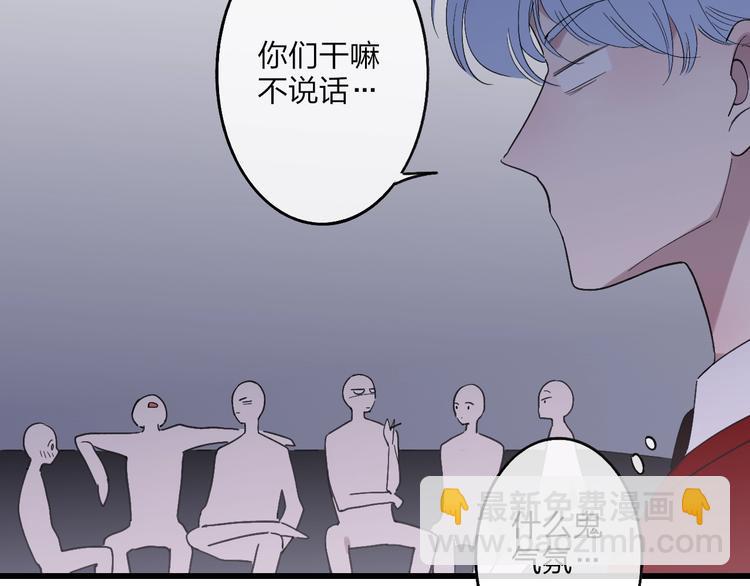第92话  前&middot;情敌(1/2)-第96话