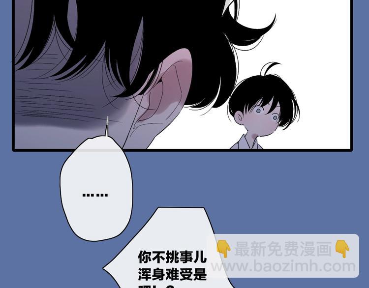 第92话  前&middot;情敌(1/2)-第96话