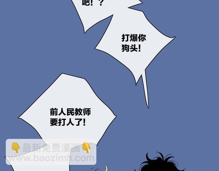 第92话  前&middot;情敌(1/2)-第96话