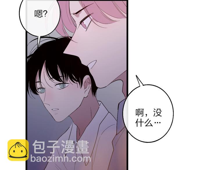 第92话  前&middot;情敌(1/2)-第96话