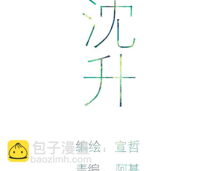 第96话  天使！(1/2)-第100话
