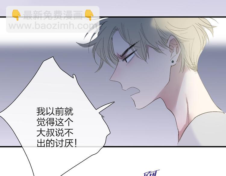 第96话  天使！(1/2)-第100话