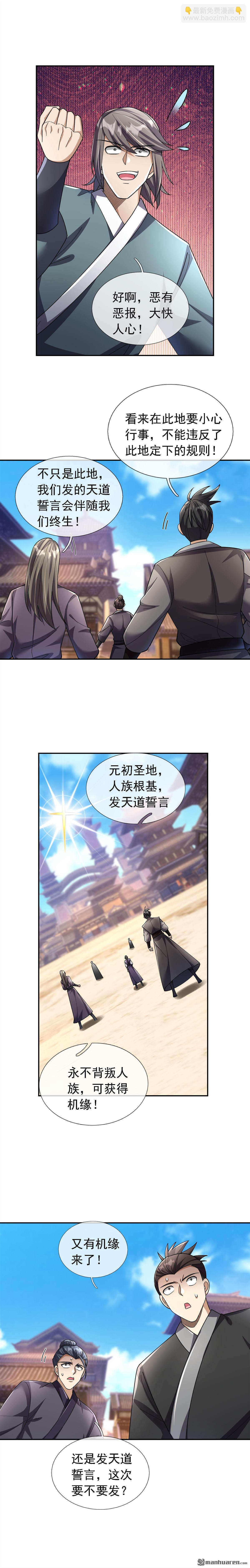 第100回-第100话