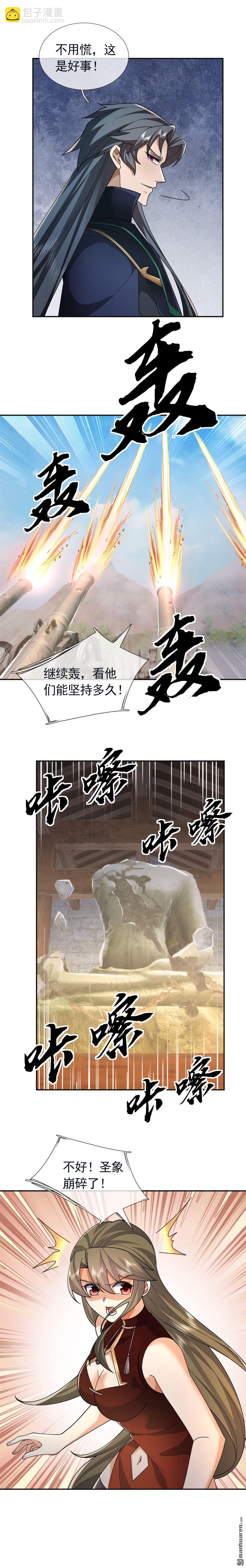 第106回-第106话
