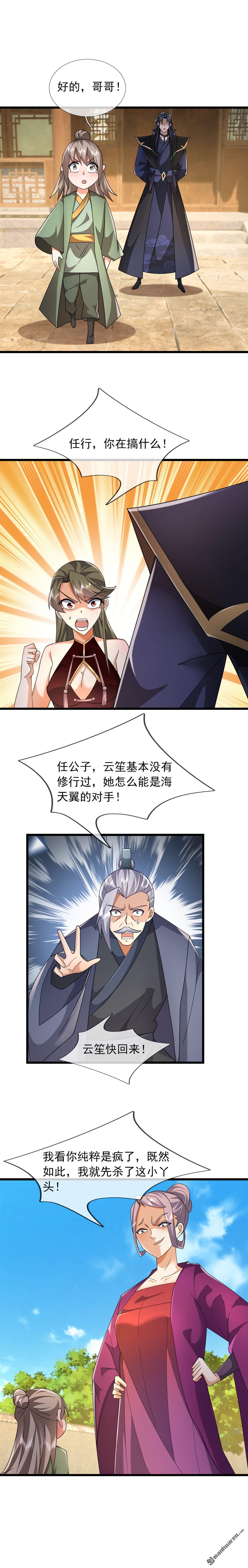 第106回-第106话