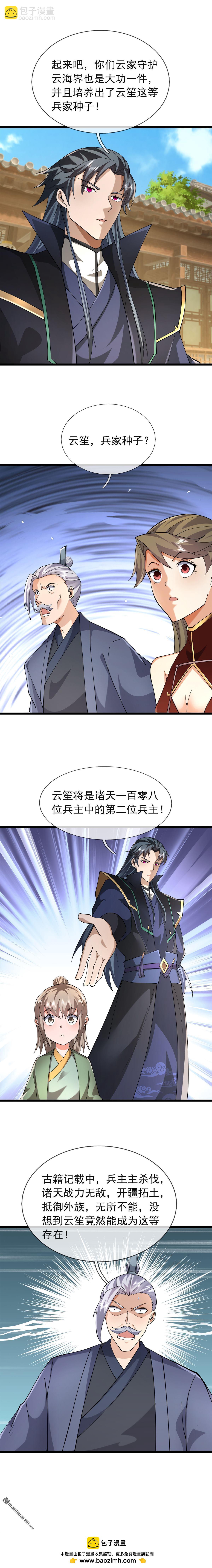 第108回-第108话
