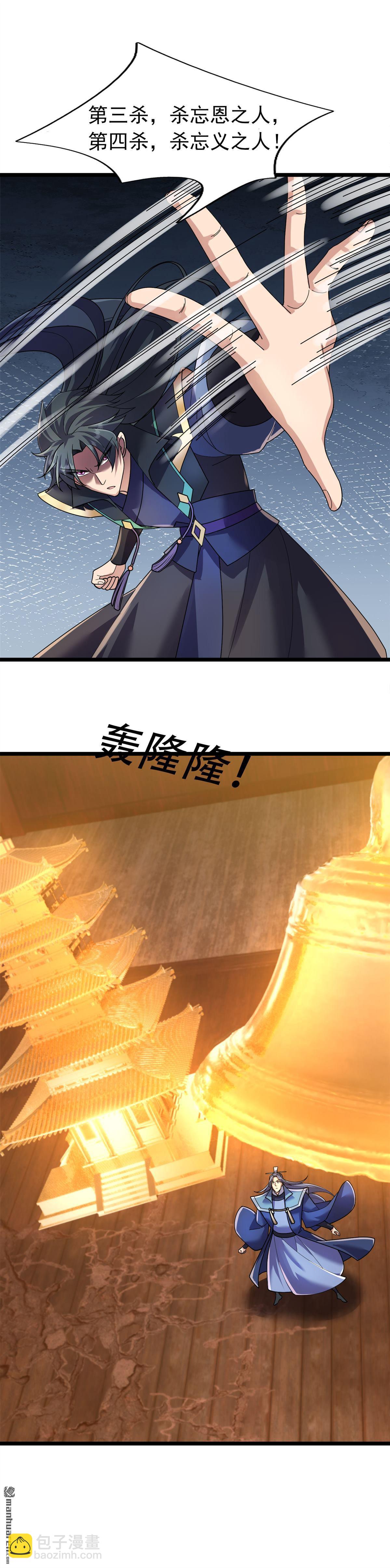 第114回-第114话