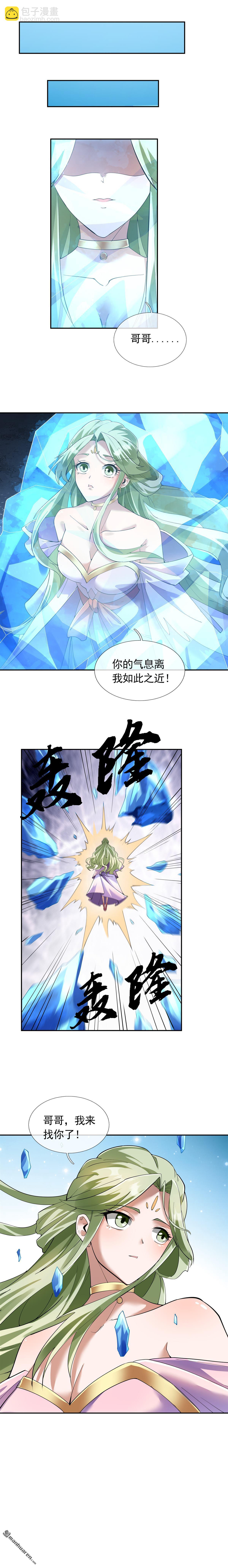 第116回-第116话