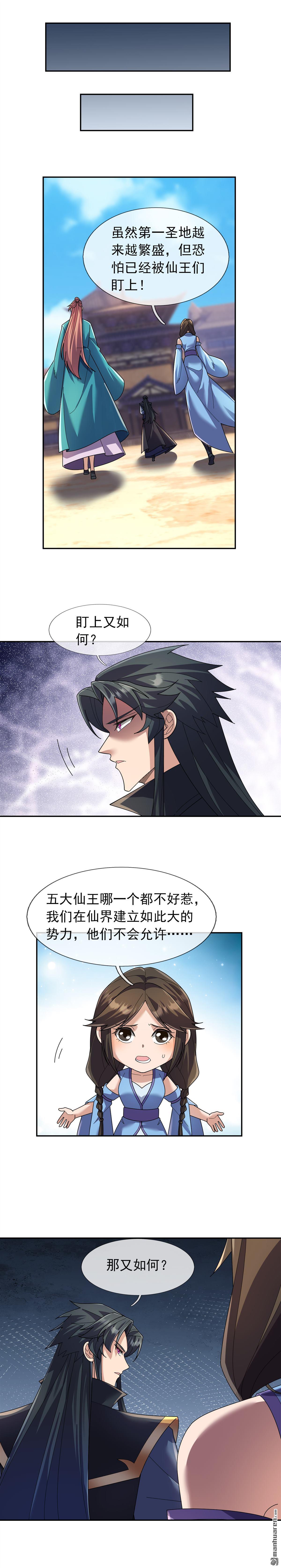 第118回-第118话