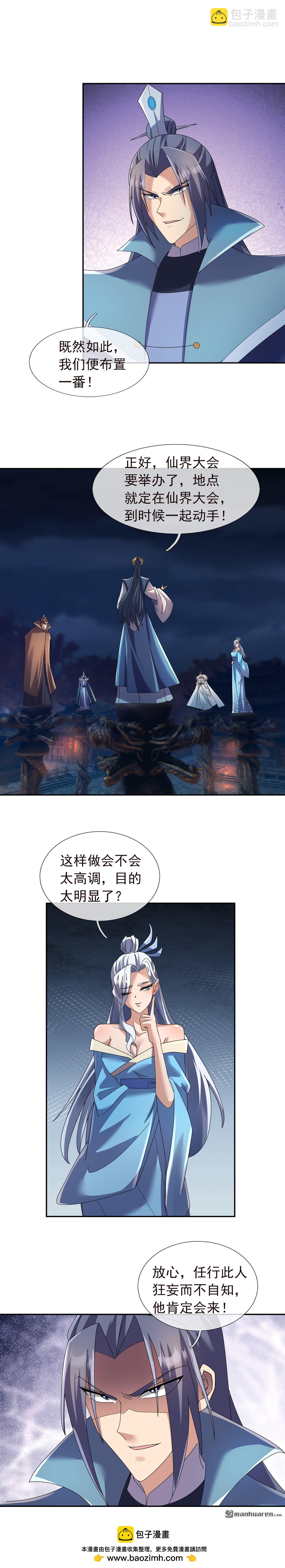 第118回-第118话