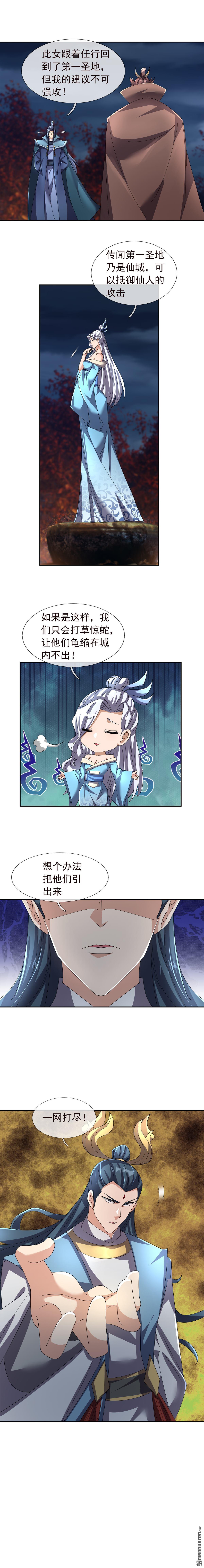 第118回-第118话