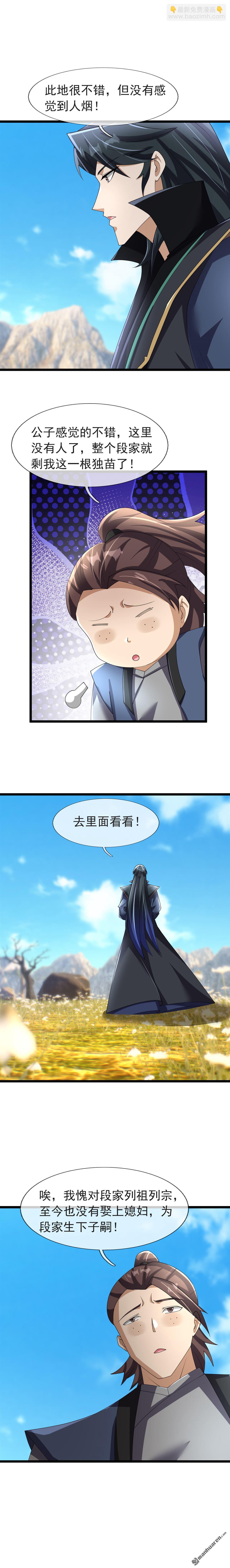 第120回-第120话