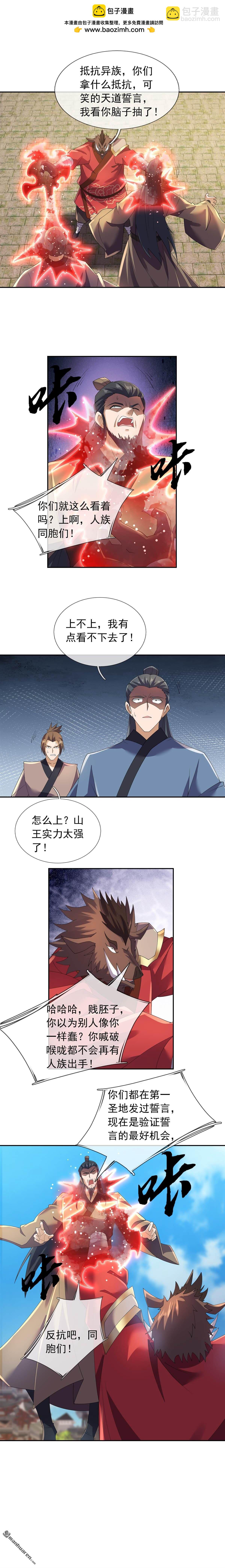 第124回-第124话