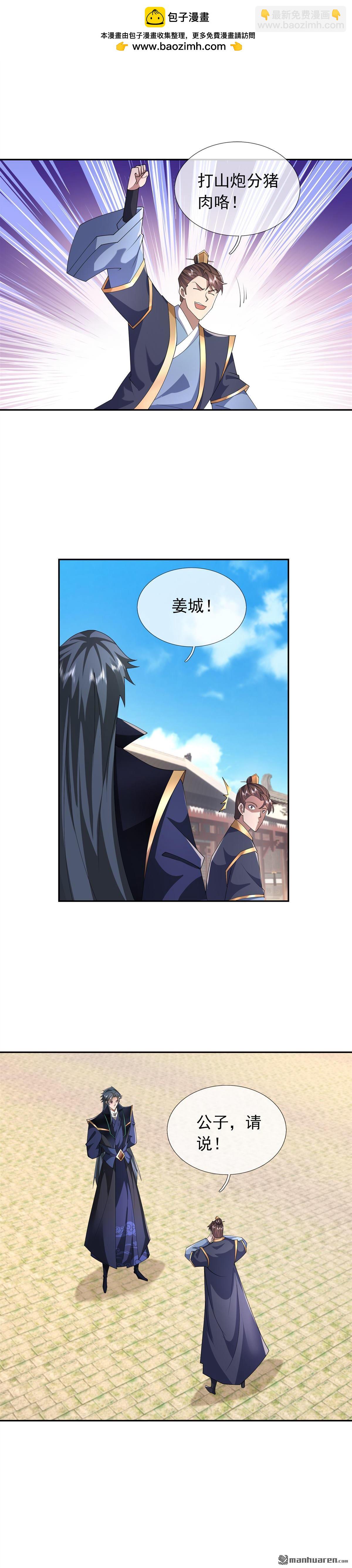 第126回-第126话