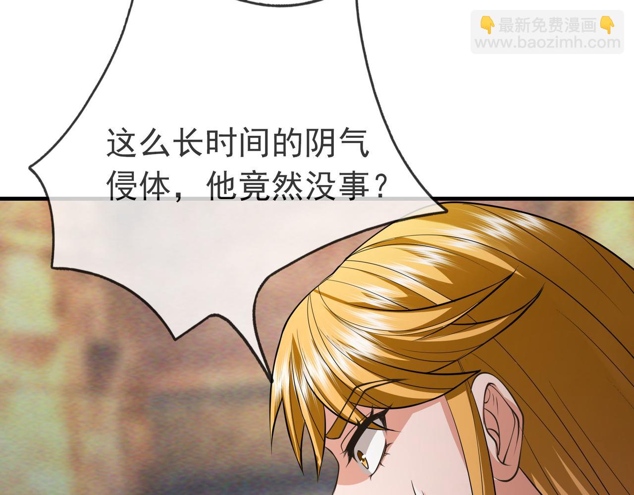 第12话 阴物乍现，仓皇而逃！(1/5)-第12话