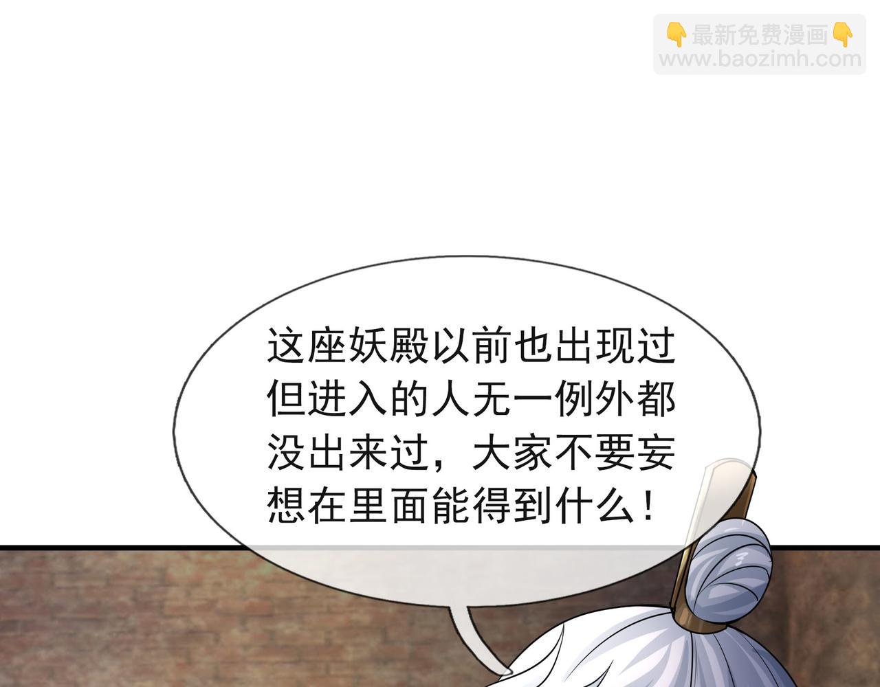 第12话 阴物乍现，仓皇而逃！(1/5)-第12话