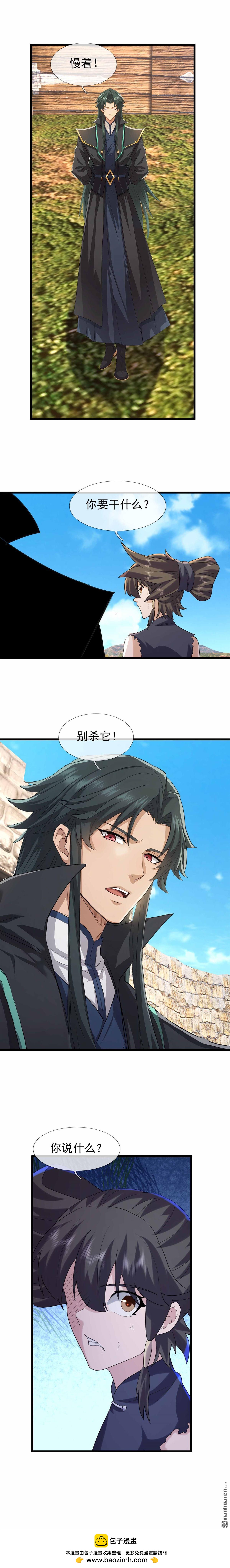 第145回-第146话