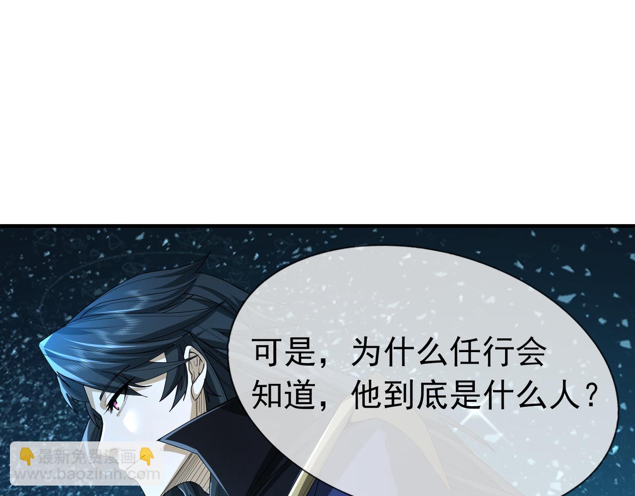 第14话 重塑万物不灭体！(1/5)-第14话
