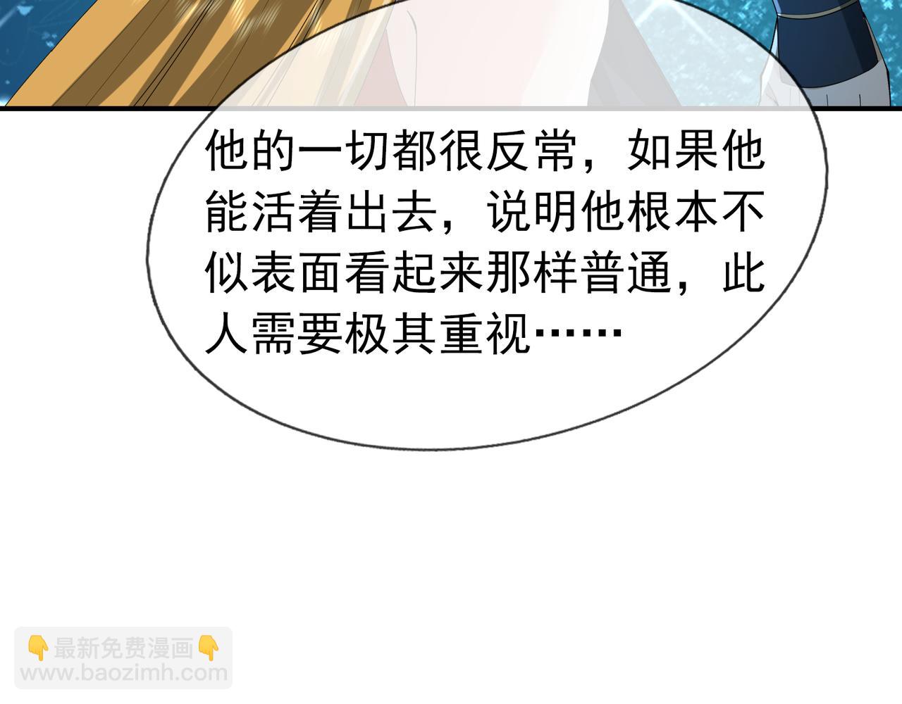 第14话 重塑万物不灭体！(1/5)-第14话