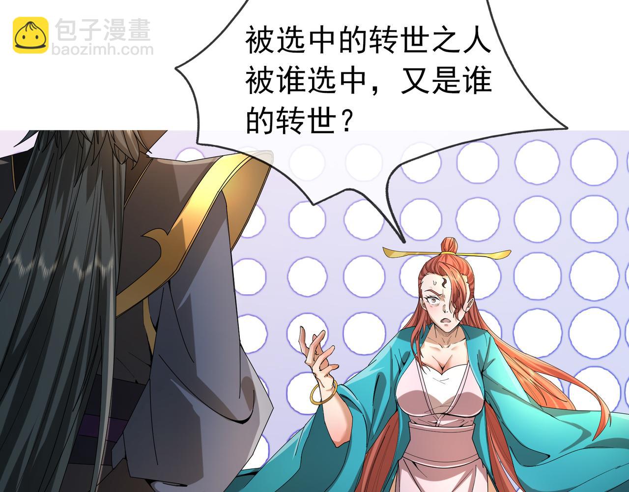 第14话 重塑万物不灭体！(1/5)-第14话