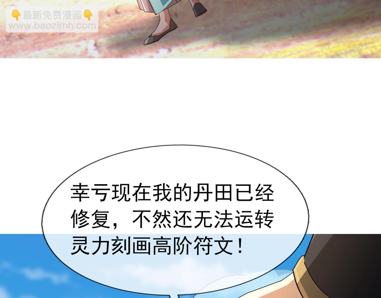 第14话 重塑万物不灭体！(1/5)-第14话