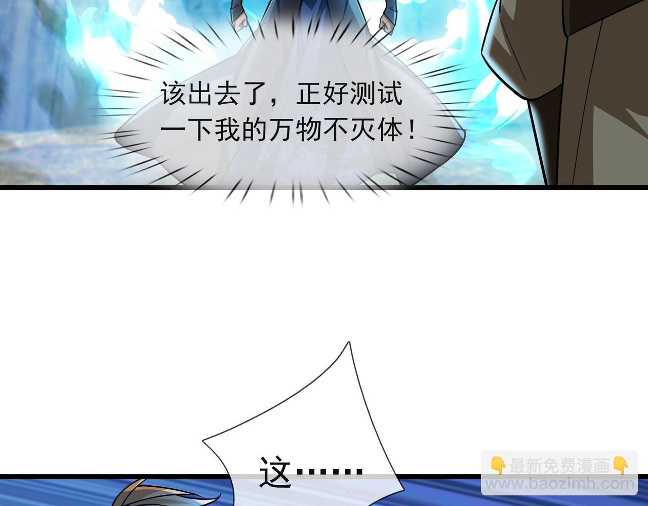 第16话 爷的打蛇棍！(1/3)-第16话