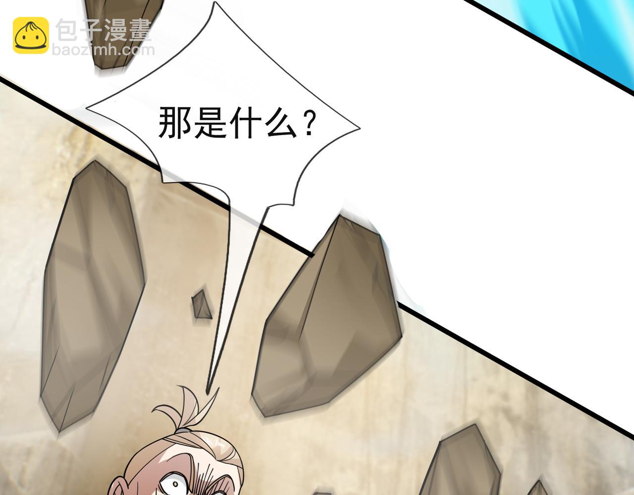 第16话 爷的打蛇棍！(1/3)-第16话