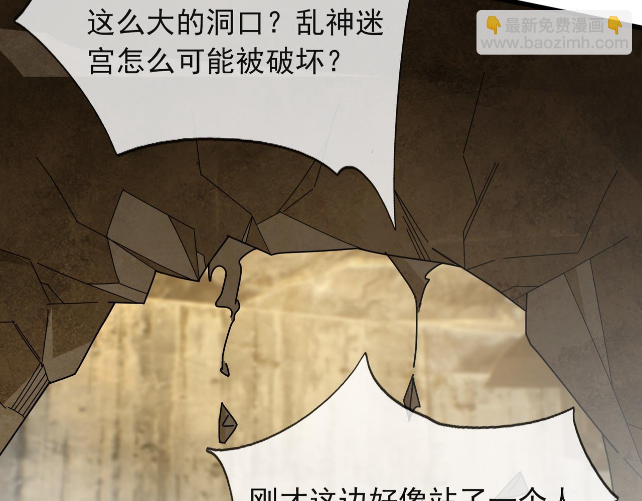 第16话 爷的打蛇棍！(1/3)-第16话