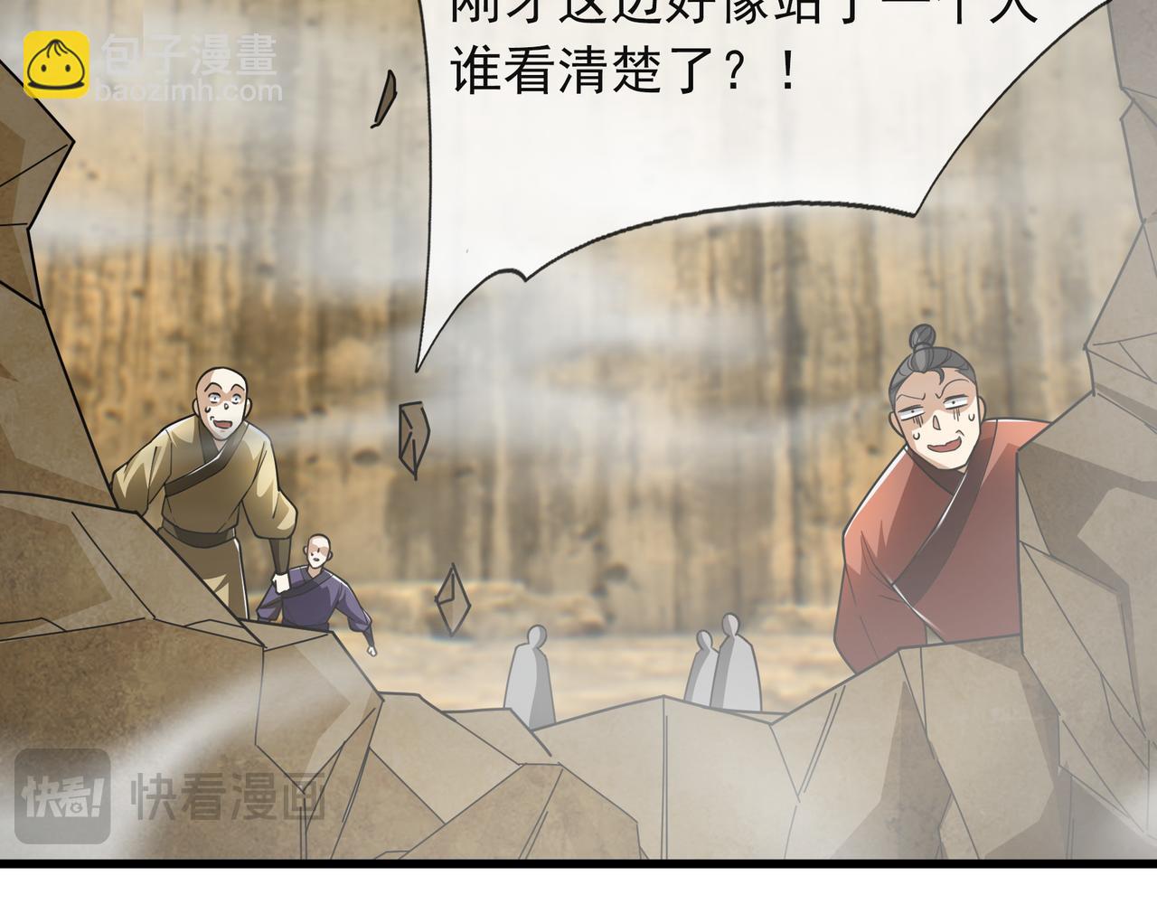 第16话 爷的打蛇棍！(1/3)-第16话