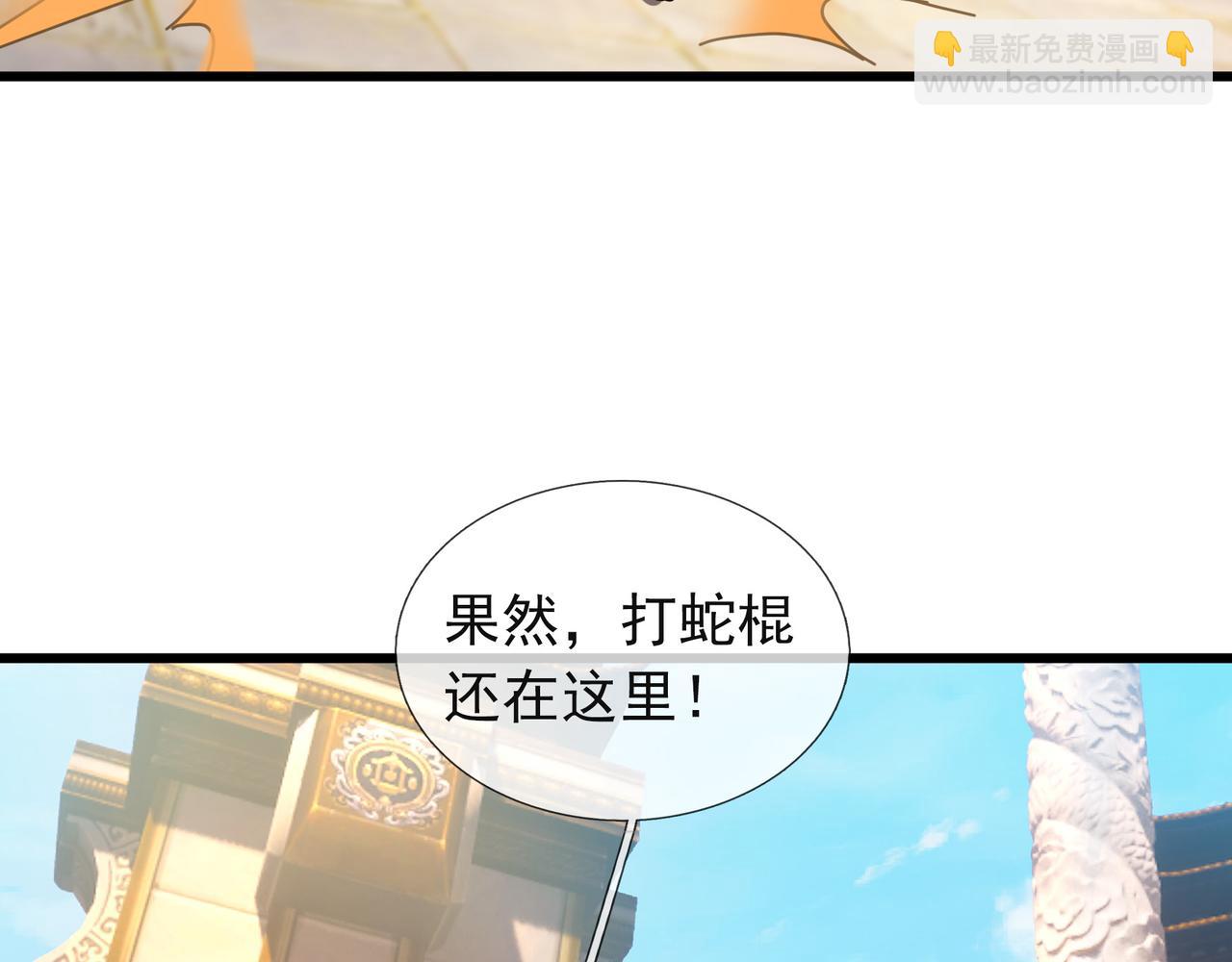 第16话 爷的打蛇棍！(1/3)-第16话