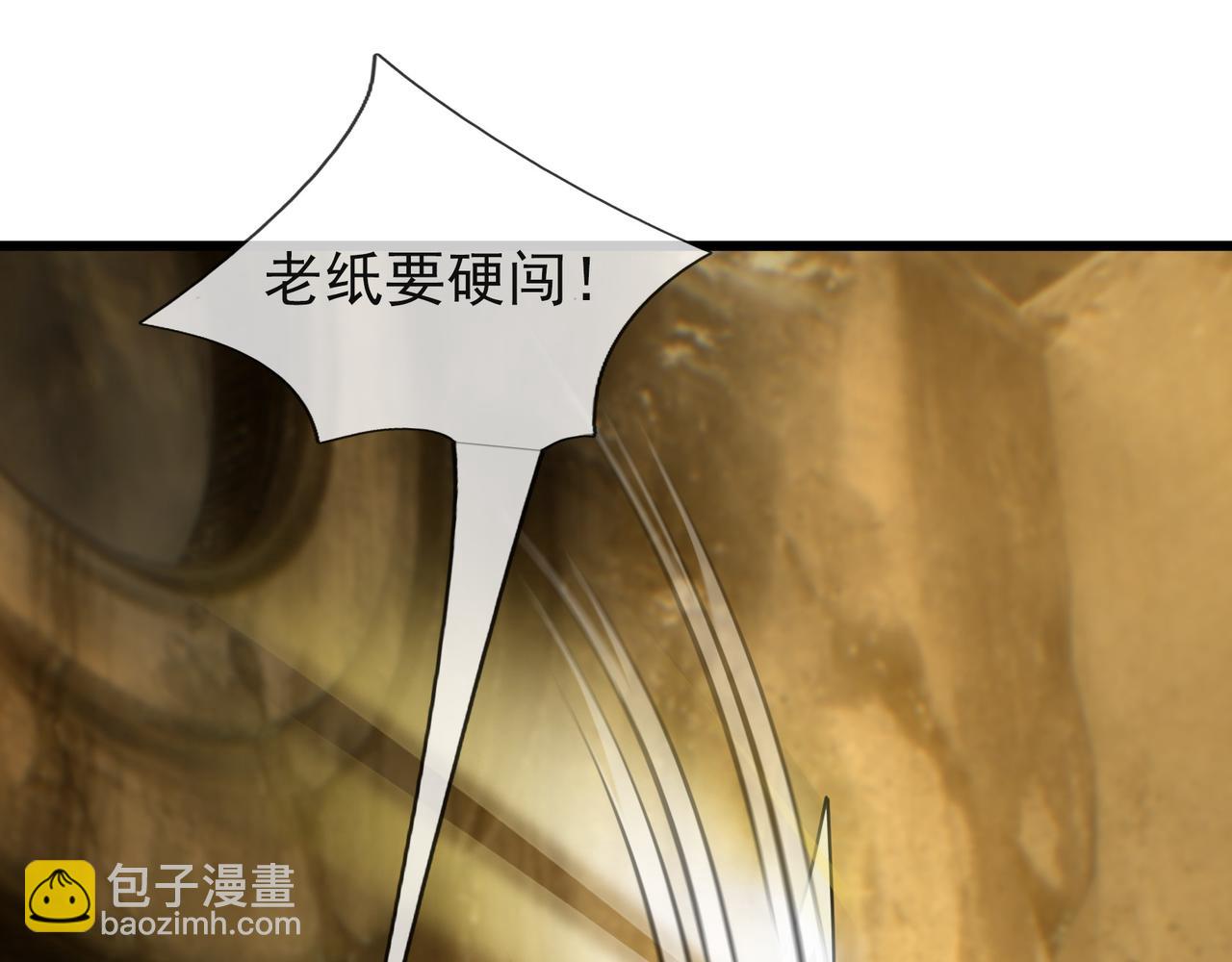 第16话 爷的打蛇棍！(1/3)-第16话