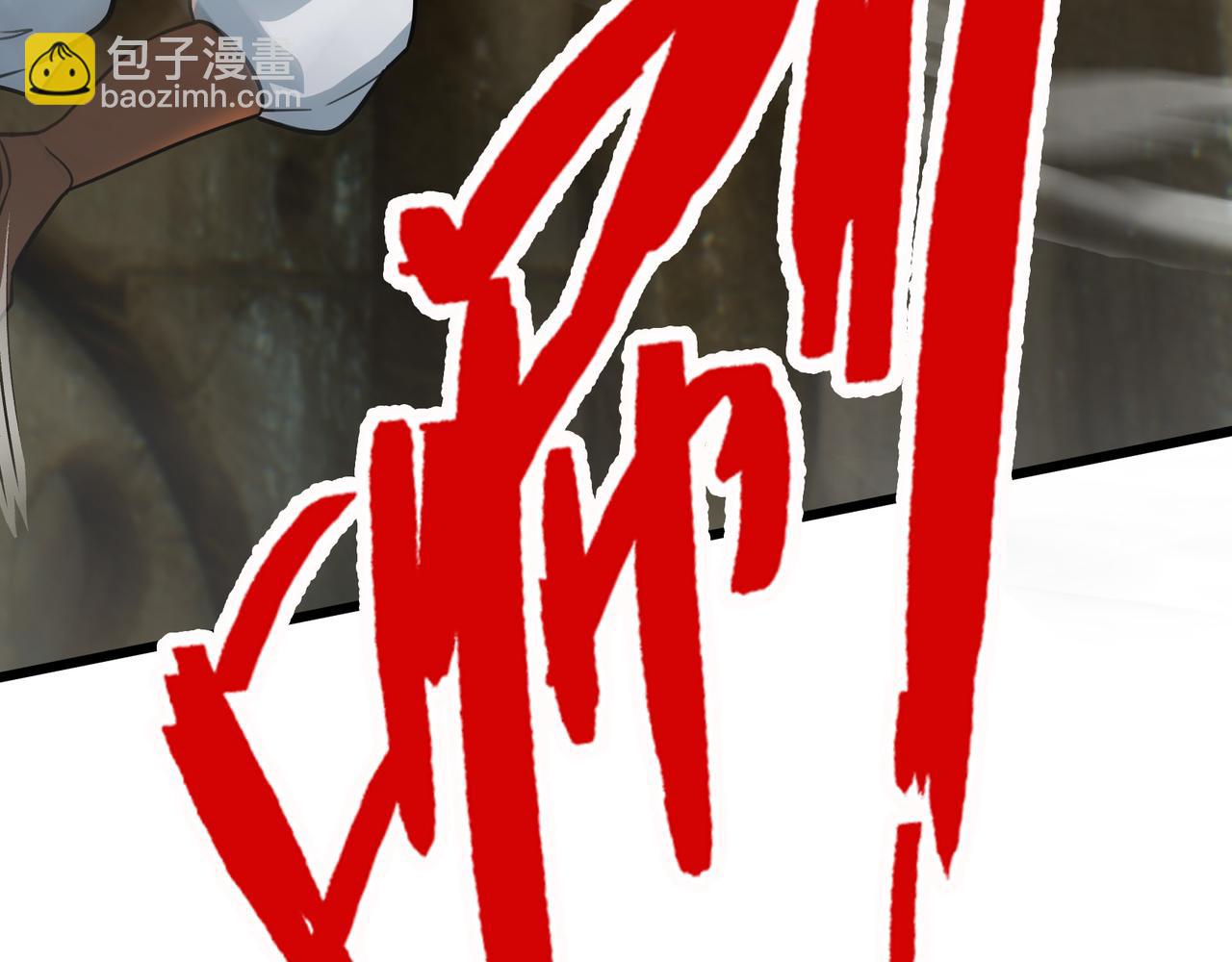 第16话 爷的打蛇棍！(1/3)-第16话
