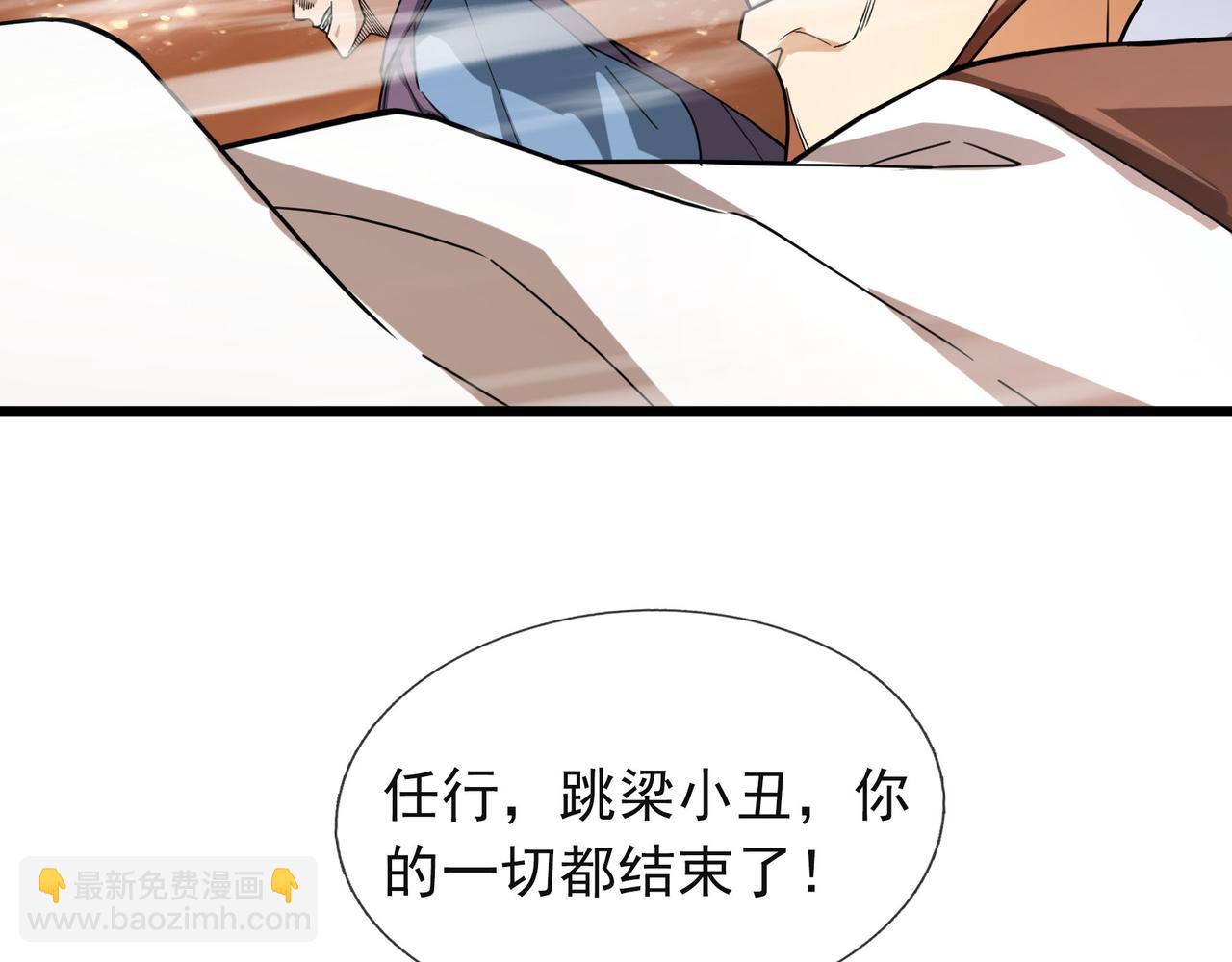第18话 几日不见，甚是想念！(1/4)-第18话