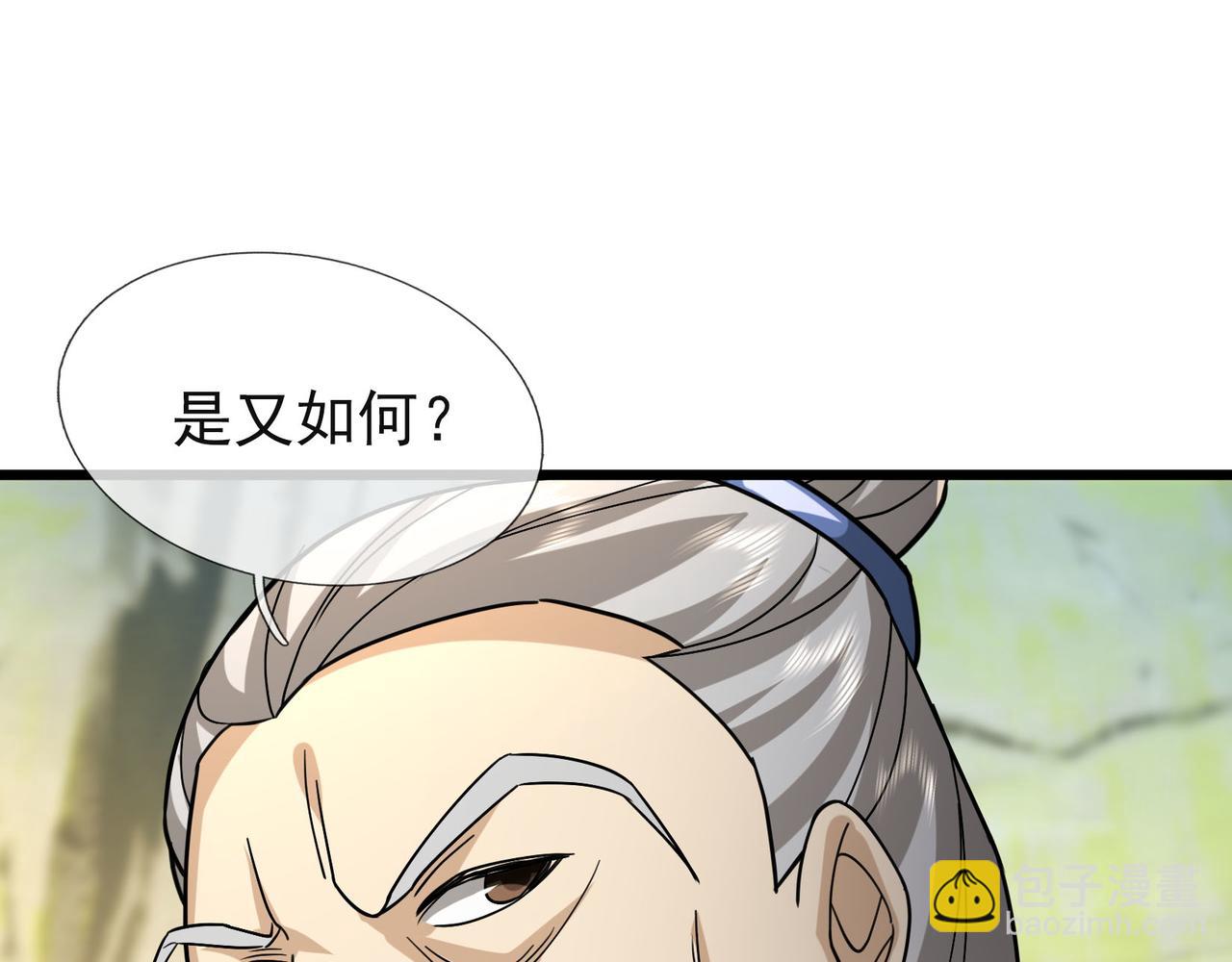 第18话 几日不见，甚是想念！(1/4)-第18话