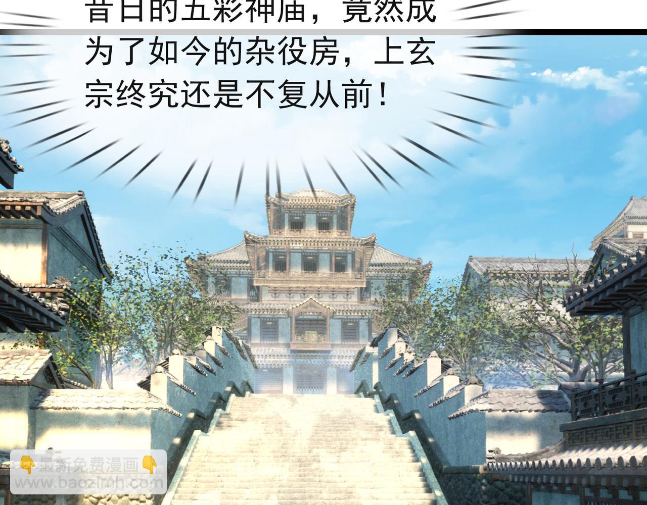 第20话 一只哈巴狗！(1/3)-第20话