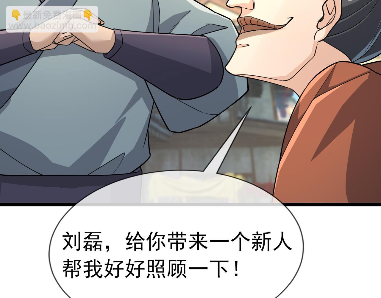 第20话 一只哈巴狗！(1/3)-第20话