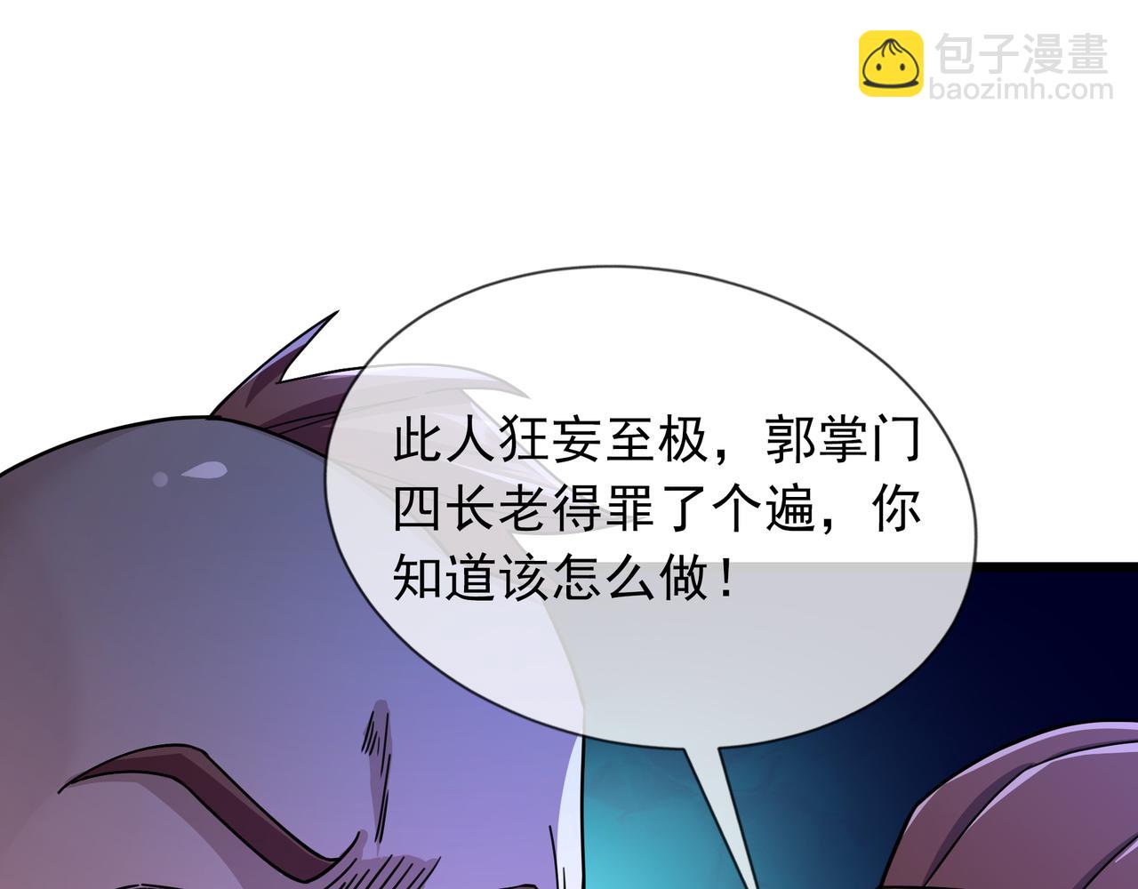 第20话 一只哈巴狗！(1/3)-第20话