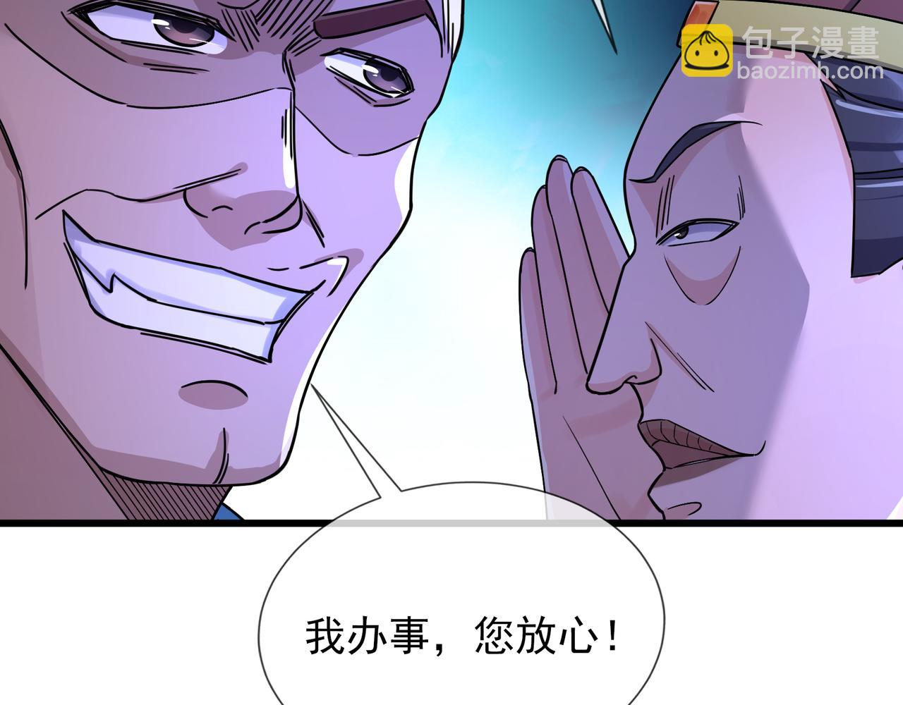第20话 一只哈巴狗！(1/3)-第20话