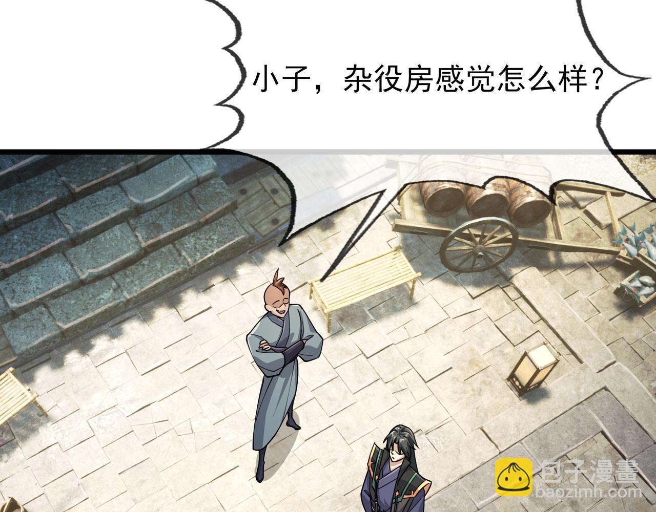 第20话 一只哈巴狗！(1/3)-第20话