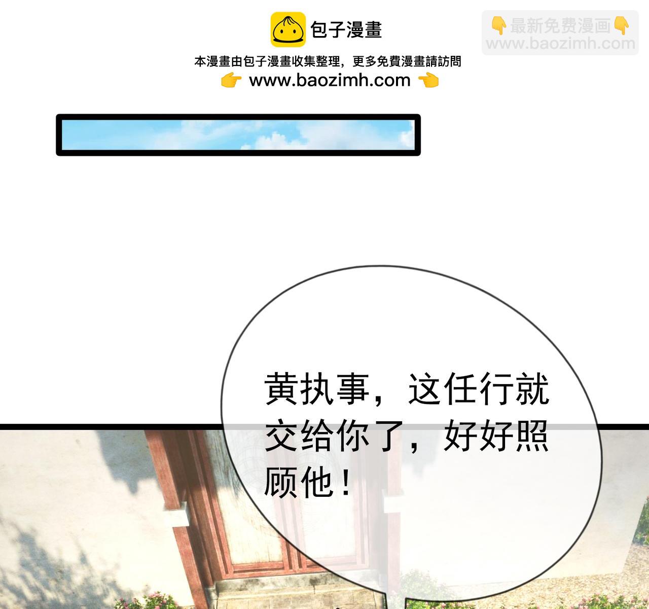 第20话 一只哈巴狗！(1/3)-第20话