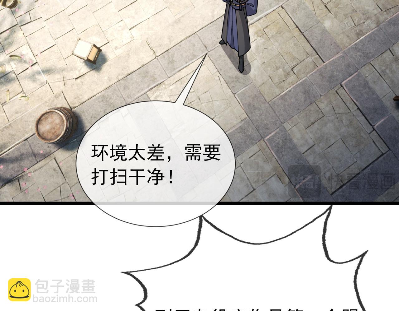 第20话 一只哈巴狗！(1/3)-第20话