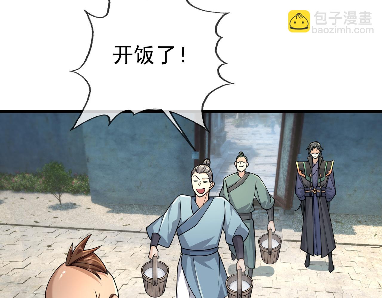 第20话 一只哈巴狗！(1/3)-第20话