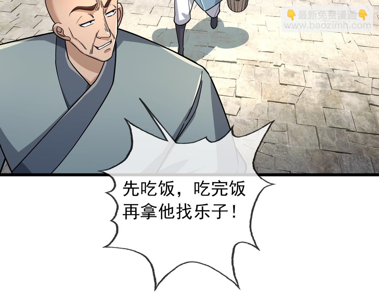 第20话 一只哈巴狗！(1/3)-第20话