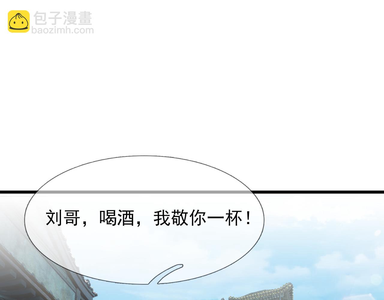 第20话 一只哈巴狗！(1/3)-第20话