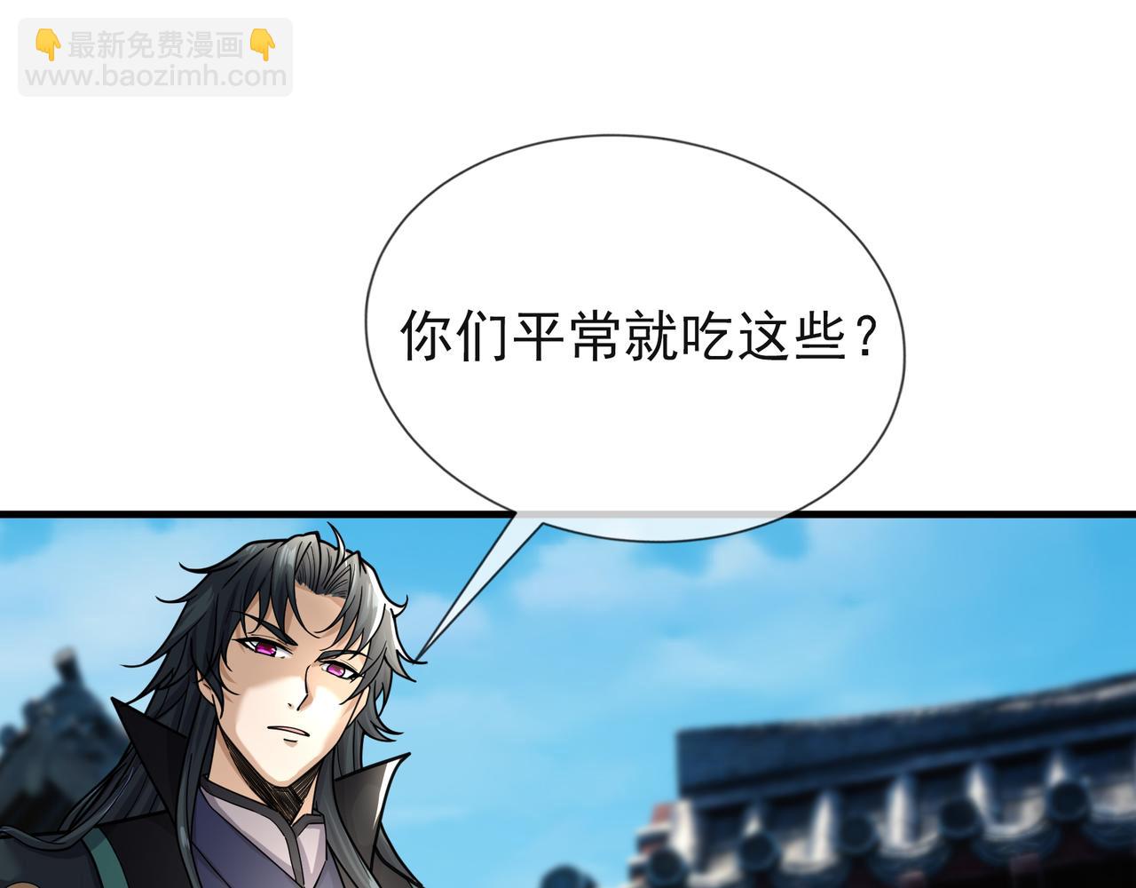 第20话 一只哈巴狗！(1/3)-第20话