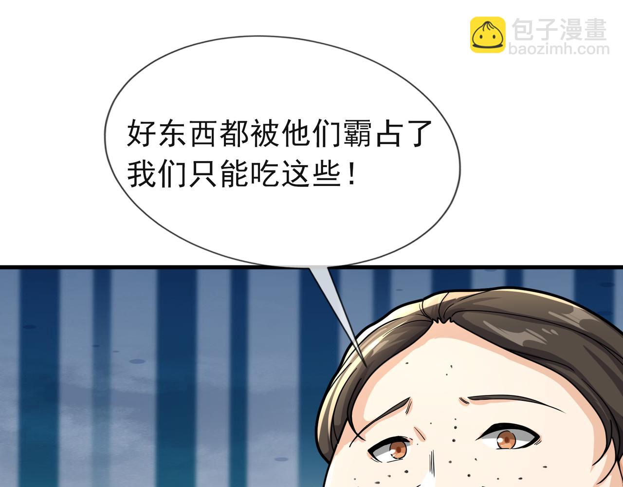 第20话 一只哈巴狗！(1/3)-第20话