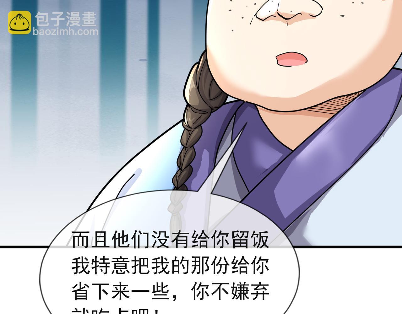 第20话 一只哈巴狗！(1/3)-第20话