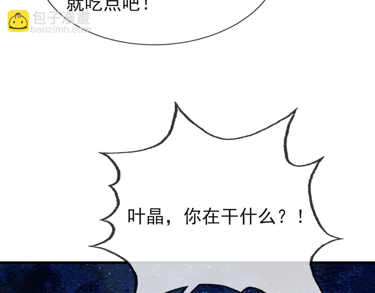 第20话 一只哈巴狗！(1/3)-第20话