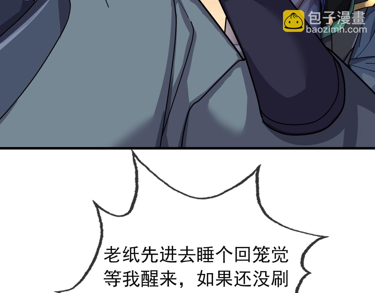第20话 一只哈巴狗！(1/3)-第20话