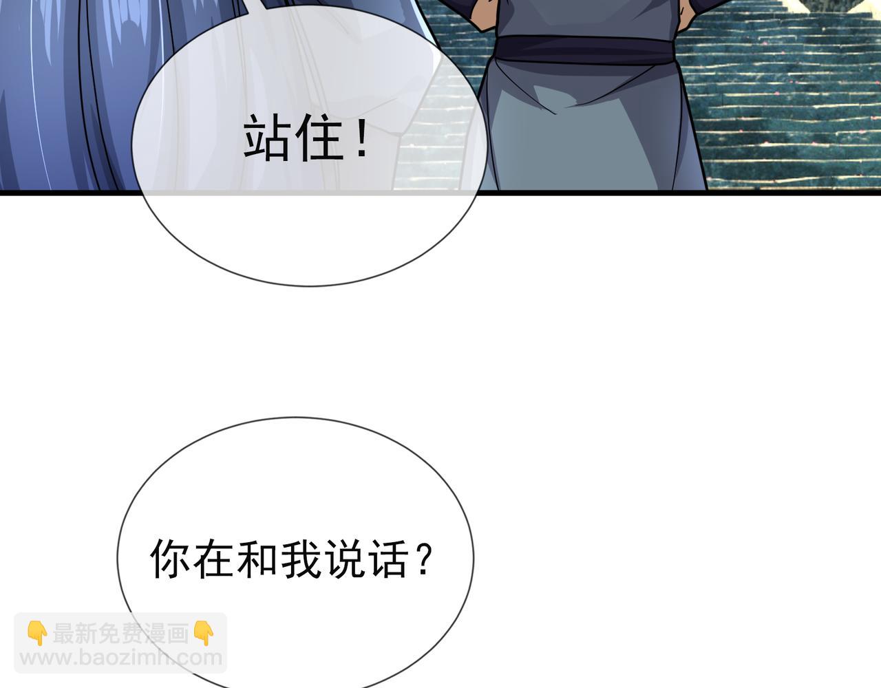 第20话 一只哈巴狗！(1/3)-第20话